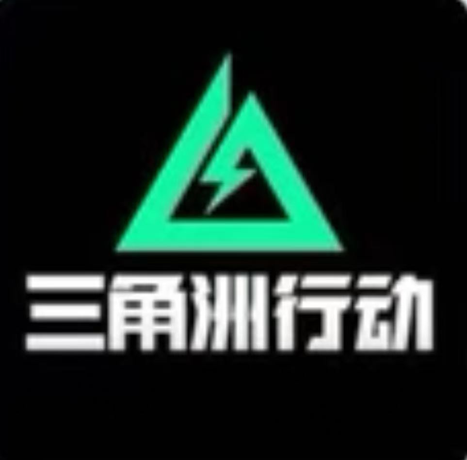 三角洲行动
